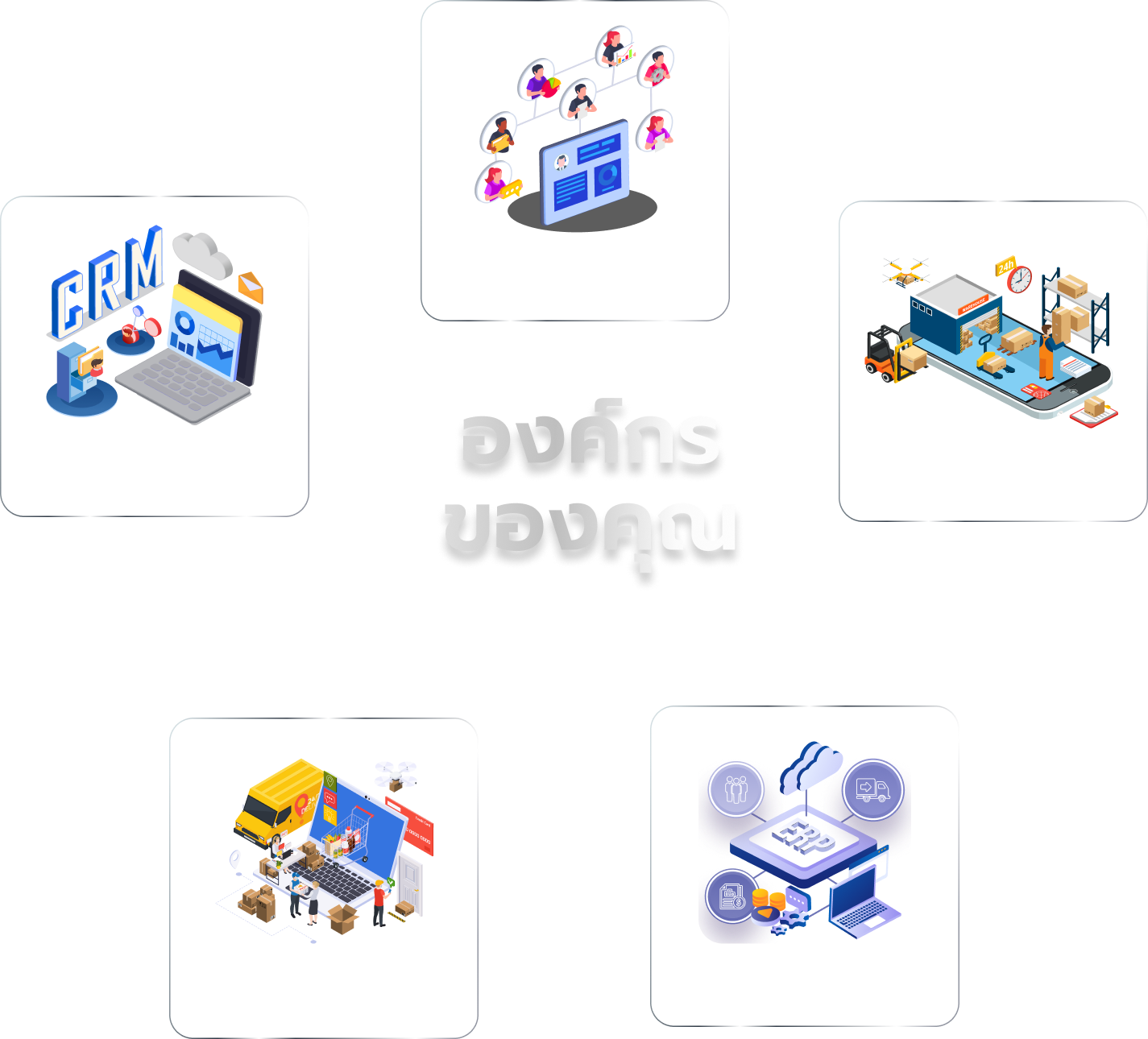 องค์ประกอบ privateshop